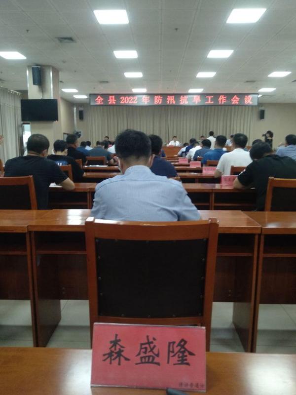 桓台召开全县2022年防汛抗旱工作会议