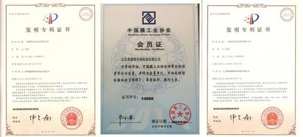 无磷循环水阻垢剂森盛隆专利技术证书